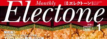 Monthly electone Magazine Janurary 2016